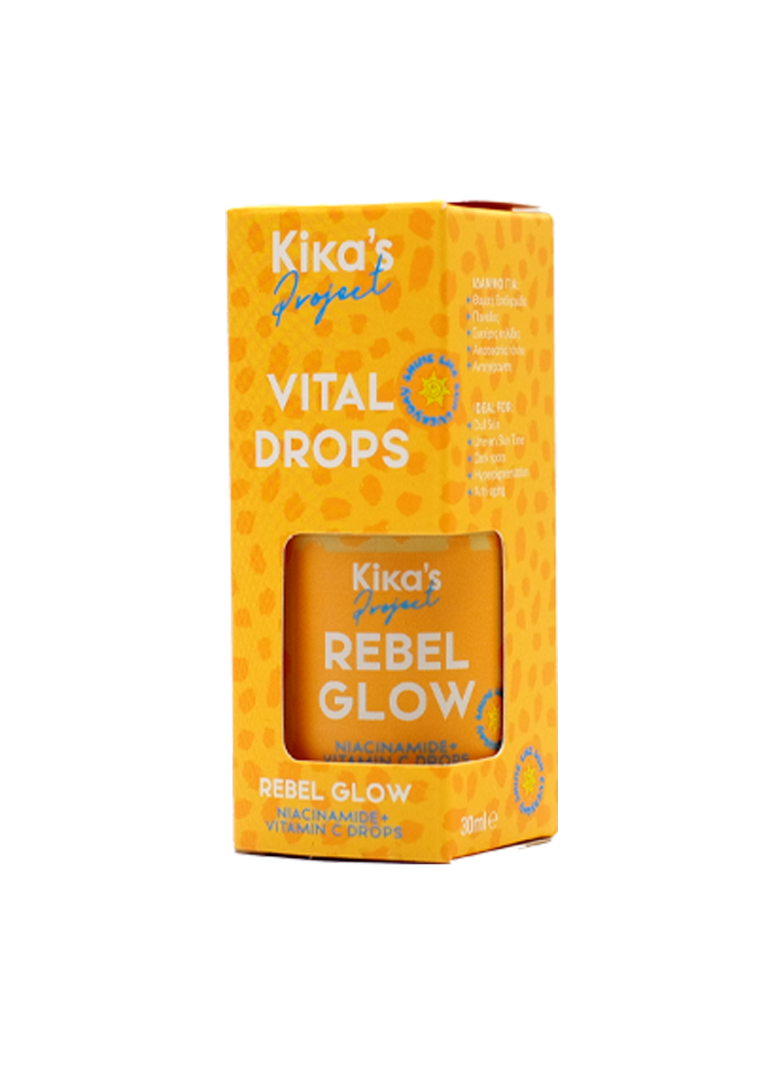Kika's Project Rebel Glow Serum